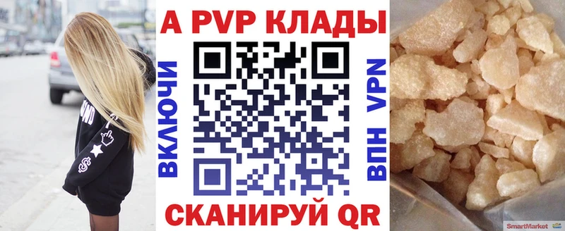 А ПВП кристаллы  Ленинск 