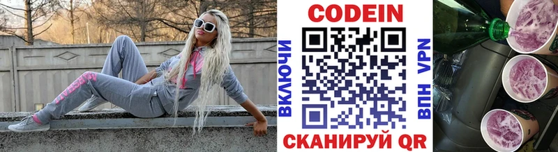 гидра рабочий сайт  Ленинск  Codein Purple Drank 