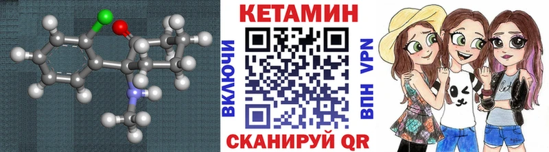 КЕТАМИН VHQ  Ленинск 