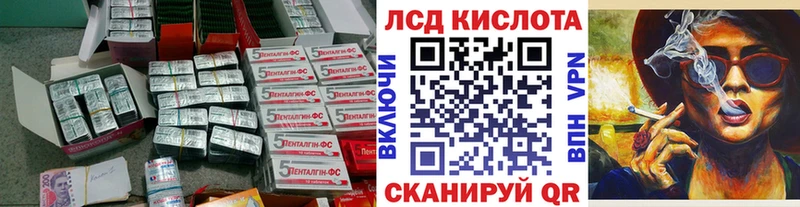 Лсд 25 экстази кислота  купить   Ленинск 