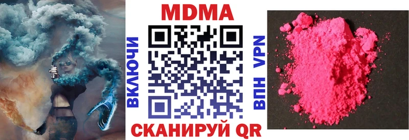 как найти наркотики  Ленинск  MDMA кристаллы 