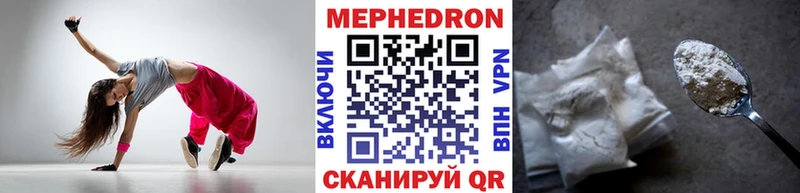 МЯУ-МЯУ 4 MMC  купить  цена  мега как зайти  Ленинск 