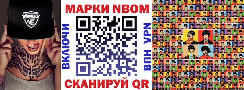 Наркотические марки 1,8мг Ленинск
